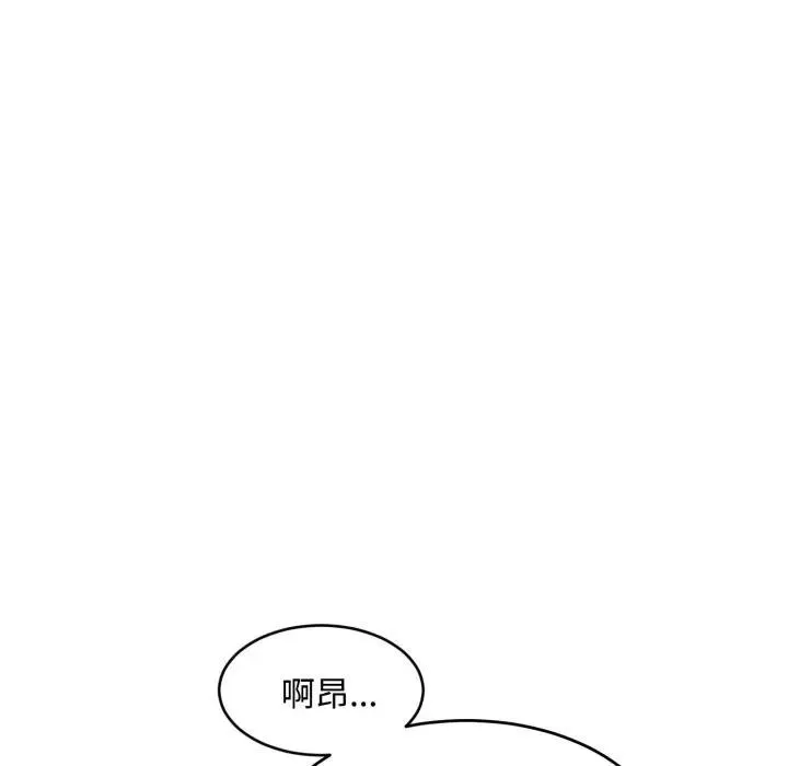 拒絕當花瓶第17話