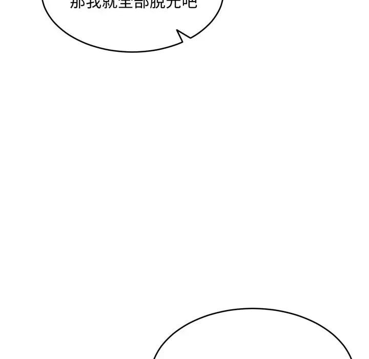 拒絕當花瓶第17話