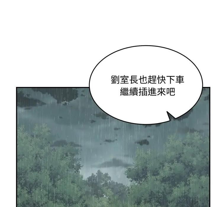 拒絕當花瓶第17話