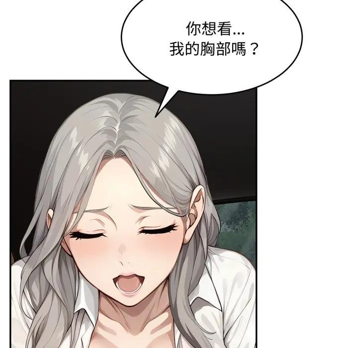 拒绝当花瓶第17話