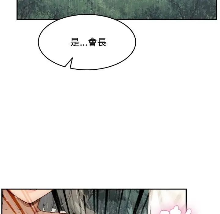 拒絕當花瓶第17話