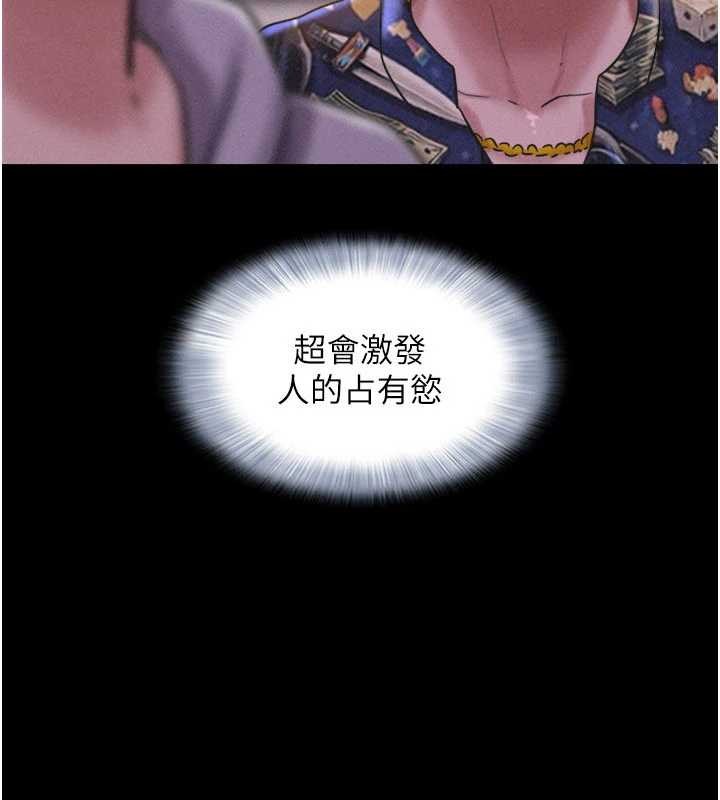 韶恩第89話-充當酒店妹