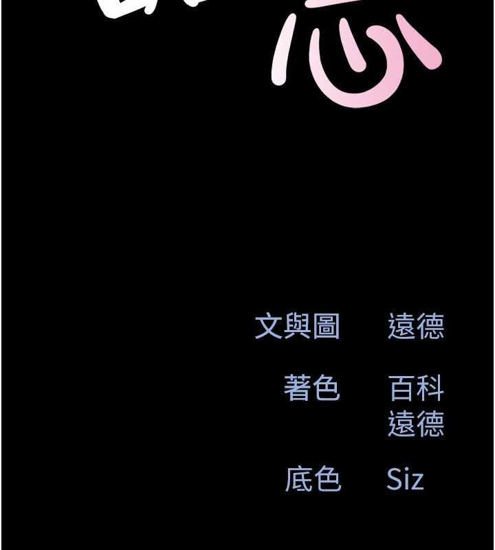 韶恩第89話-充當酒店妹