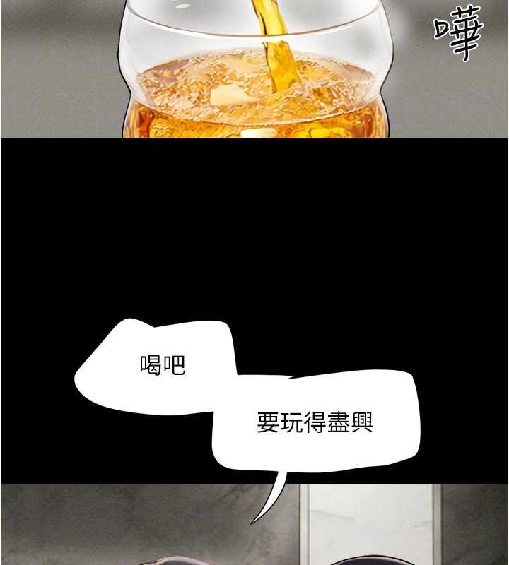 韶恩第89話-充當酒店妹