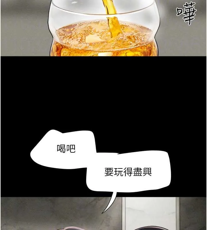 韶恩第89話-充當酒店妹