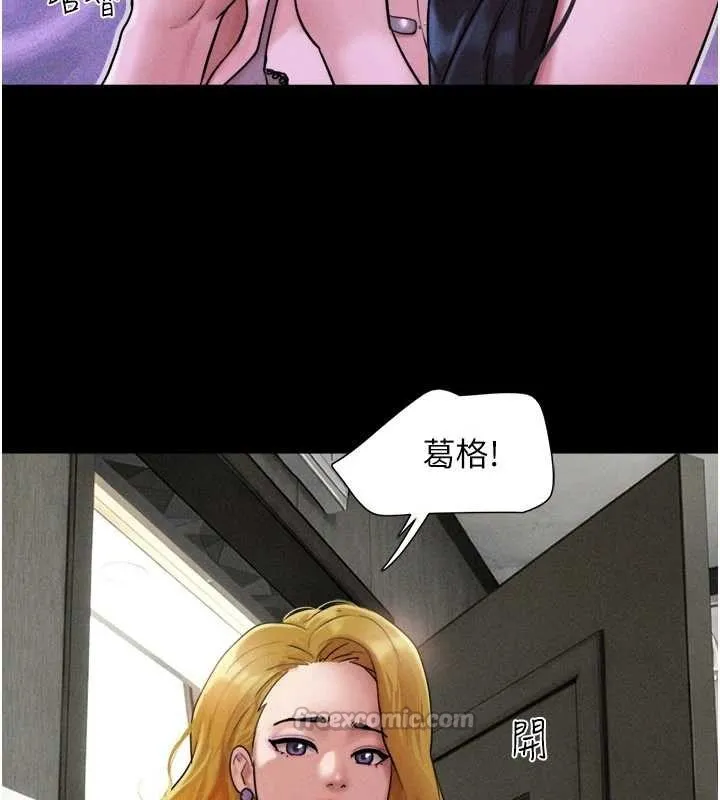 韶恩第89話-充當酒店妹