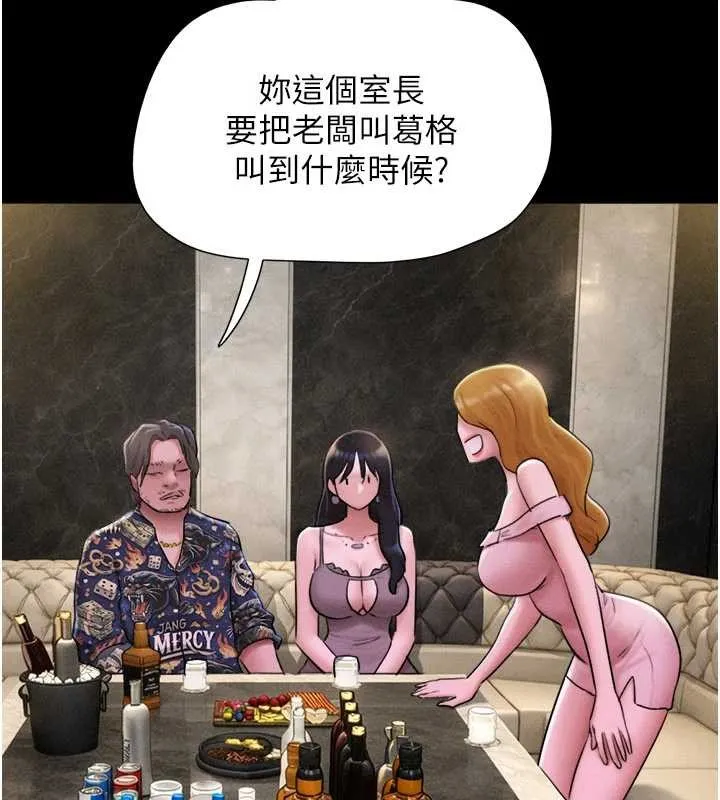 韶恩第89話-充當酒店妹