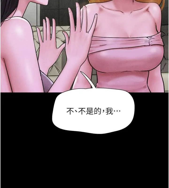韶恩第89話-充當酒店妹