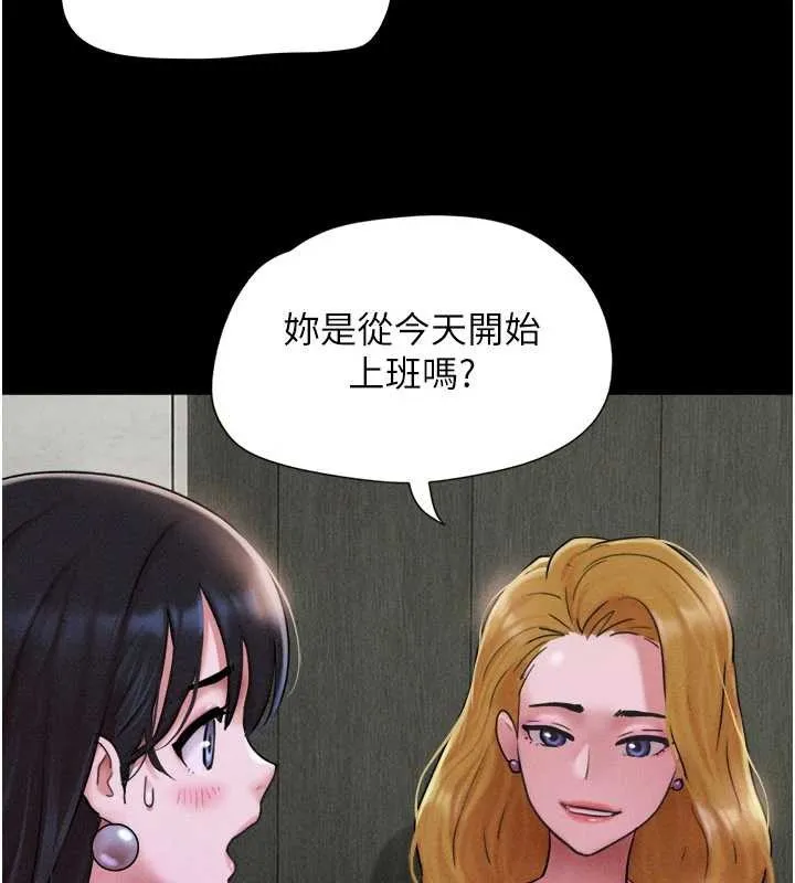 韶恩第89話-充當酒店妹
