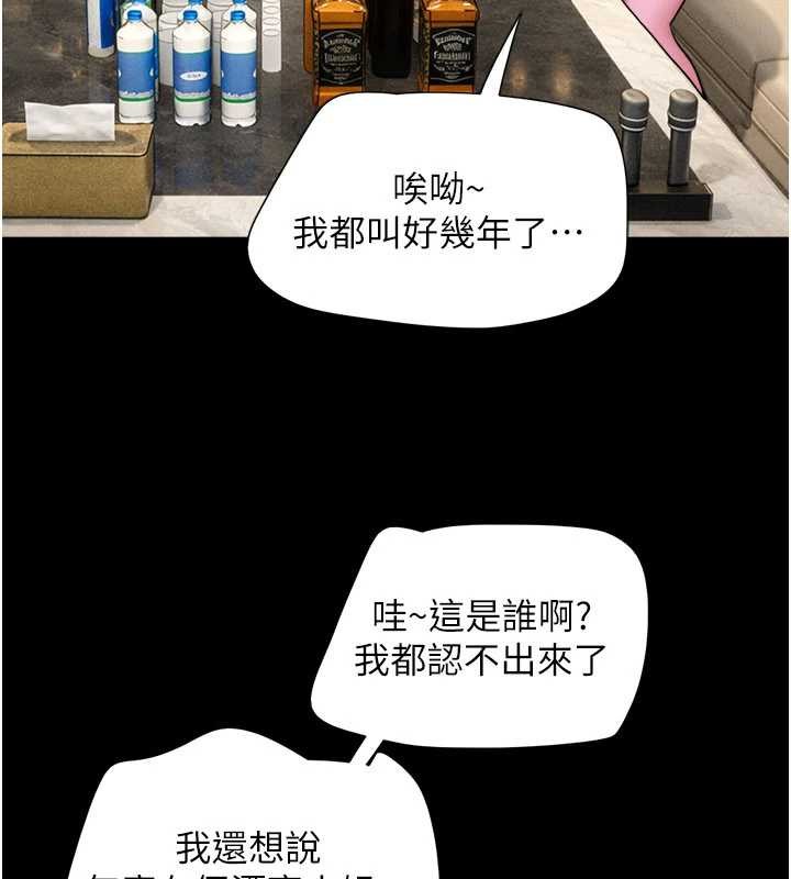 韶恩第89話-充當酒店妹