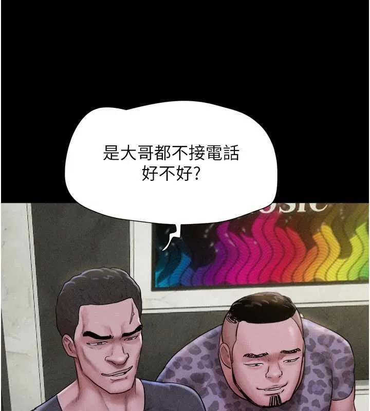 韶恩第89話-充當酒店妹