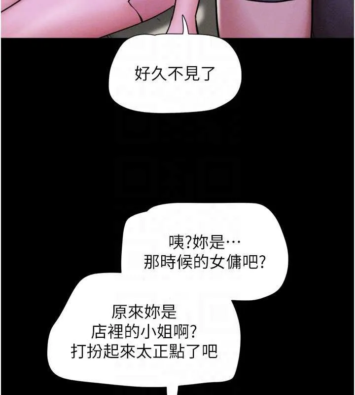 韶恩第89話-充當酒店妹