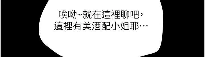 韶恩第89話-充當酒店妹