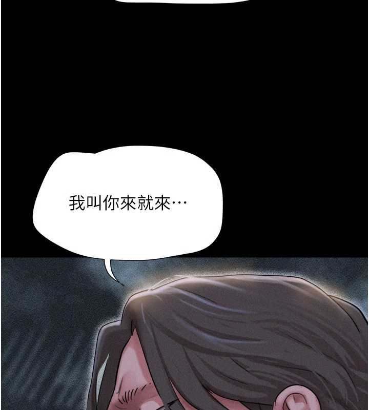 韶恩第89話-充當酒店妹