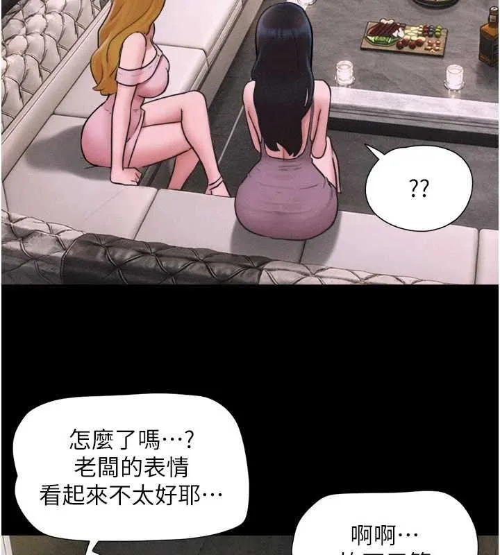 韶恩第89話-充當酒店妹