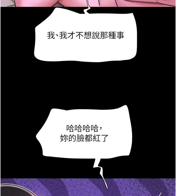 韶恩第89話-充當酒店妹