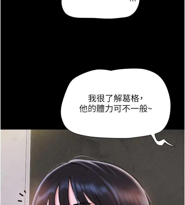 韶恩第89話-充當酒店妹