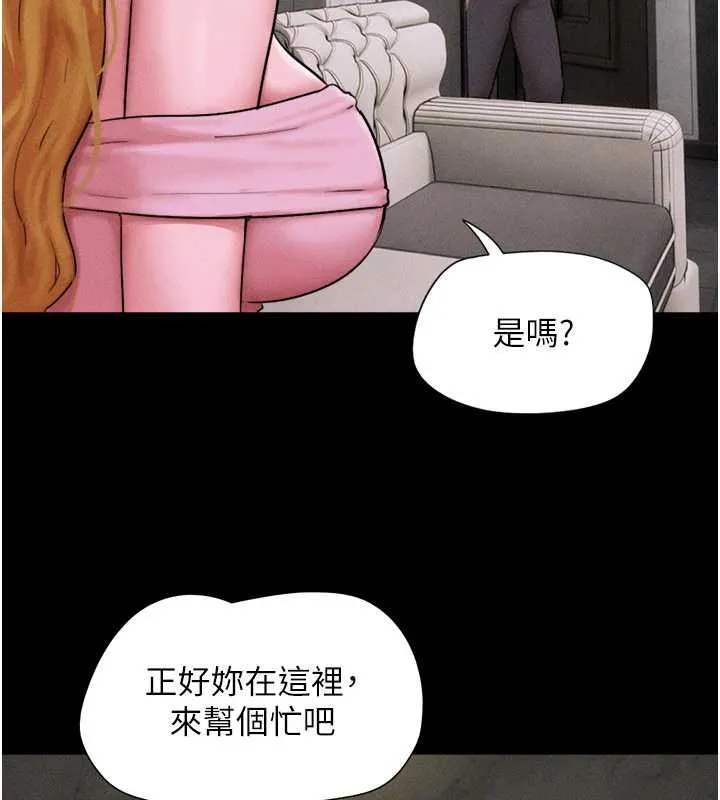 韶恩第89話-充當酒店妹