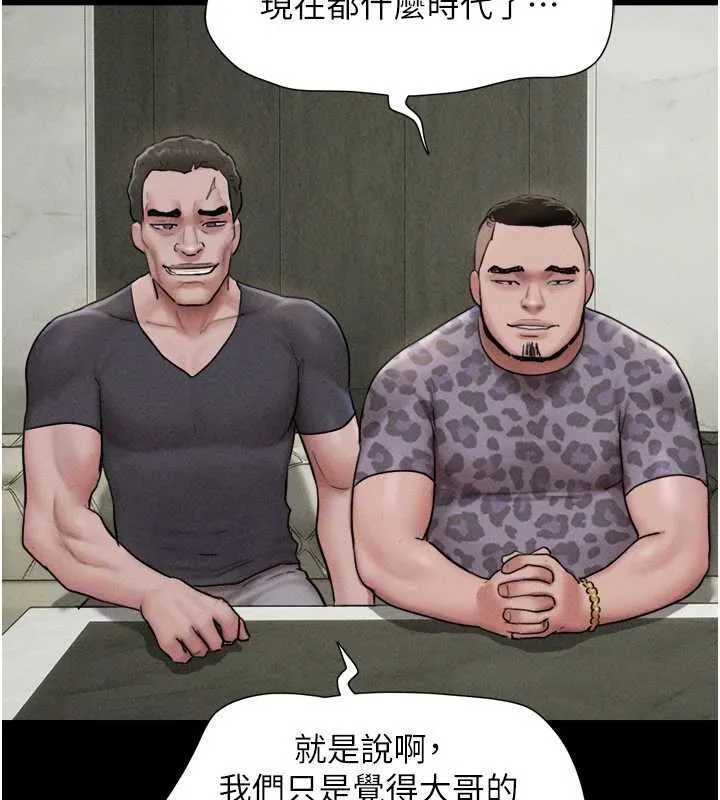 韶恩第89話-充當酒店妹