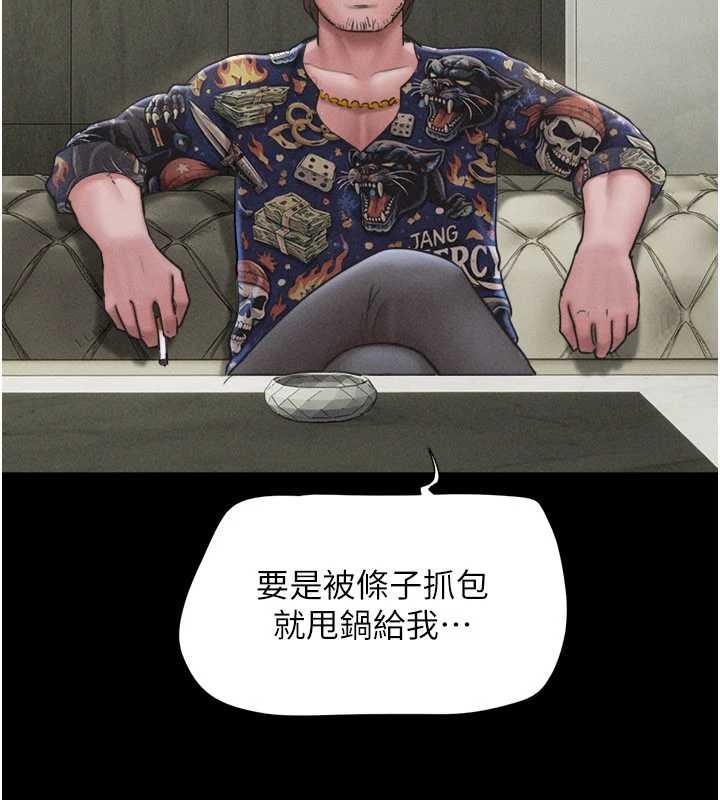 韶恩第89話-充當酒店妹