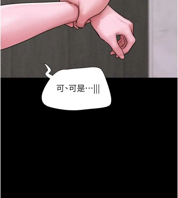 韶恩第89話-充當酒店妹