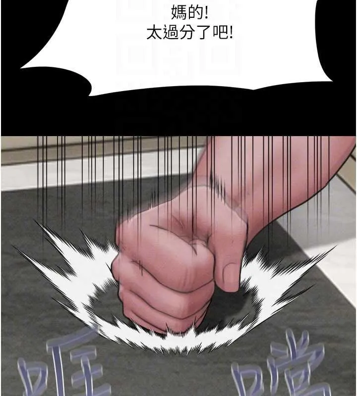 韶恩第89話-充當酒店妹