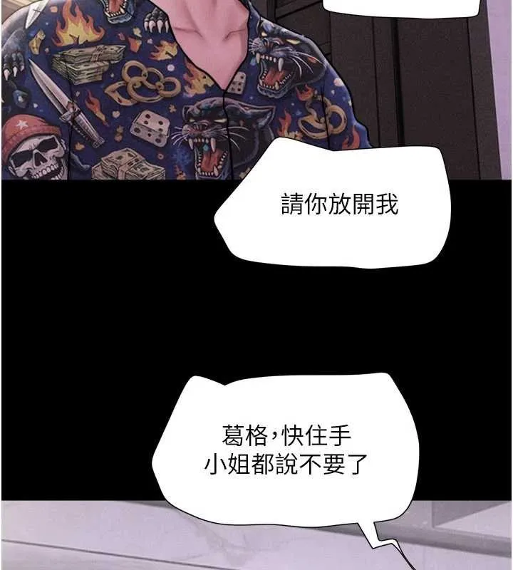 韶恩第89話-充當酒店妹