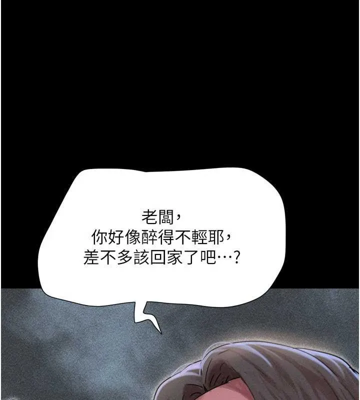 韶恩第89話-充當酒店妹