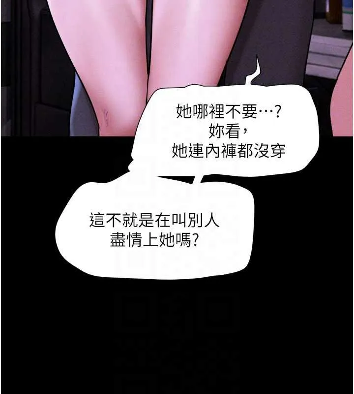 韶恩第89話-充當酒店妹