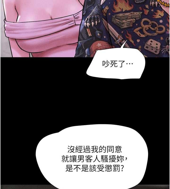 韶恩第89話-充當酒店妹