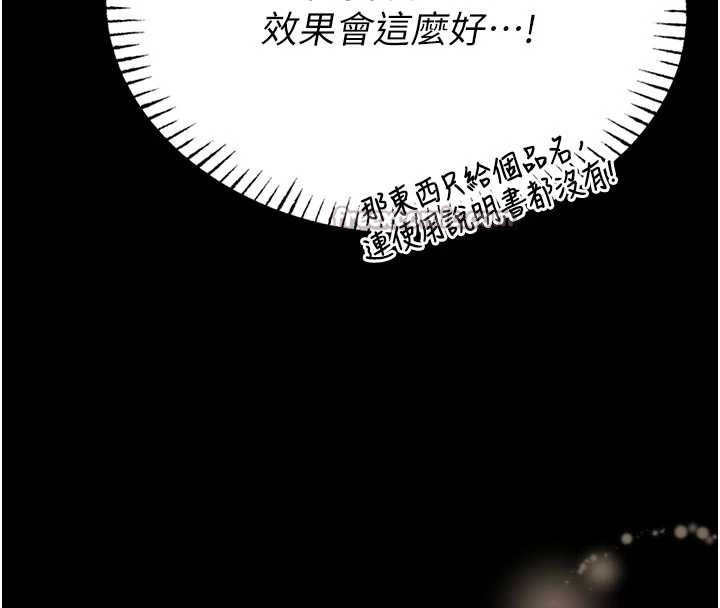 馆长是大野狼第10話-我沒有教過這種課