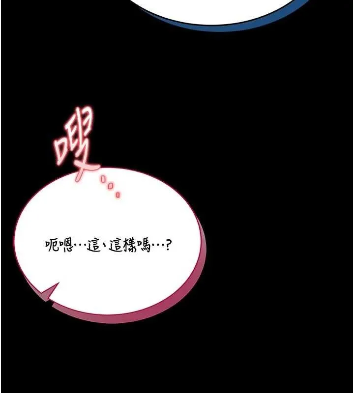 館長是大野狼第10話-我沒有教過這種課