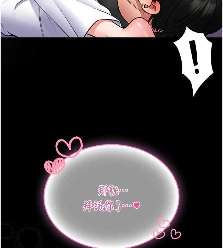 館長是大野狼第10話-我沒有教過這種課