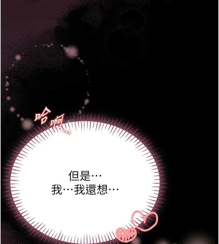 館長是大野狼第10話-我沒有教過這種課