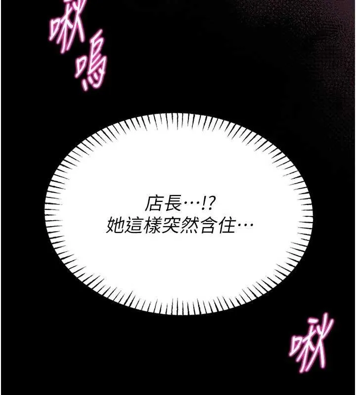 館長是大野狼第10話-我沒有教過這種課
