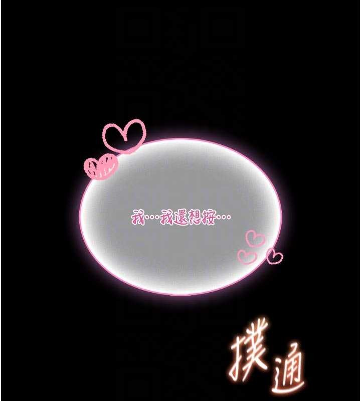 馆长是大野狼第10話-我沒有教過這種課