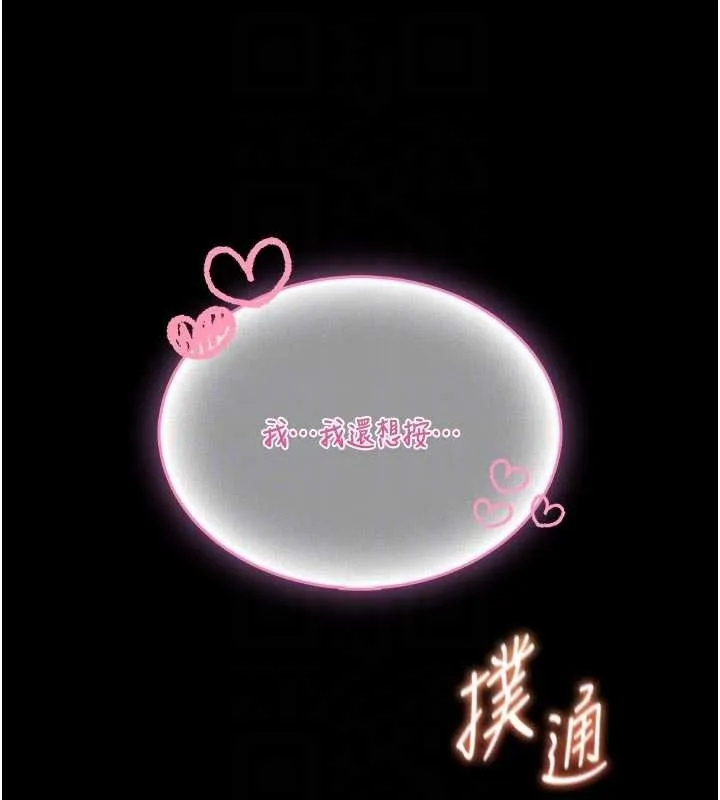 館長是大野狼第10話-我沒有教過這種課