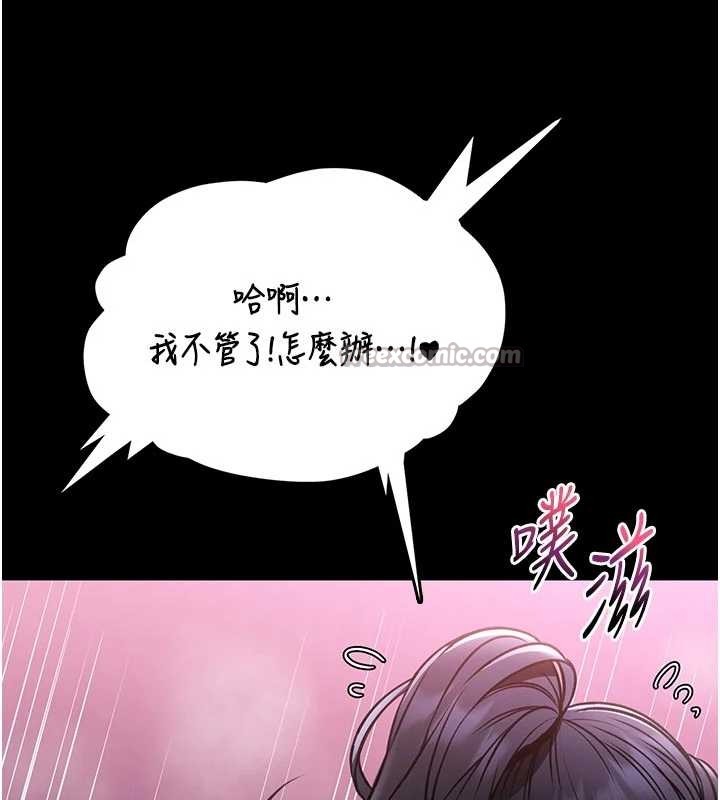 館長是大野狼第10話-我沒有教過這種課