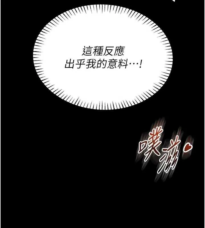 館長是大野狼第10話-我沒有教過這種課