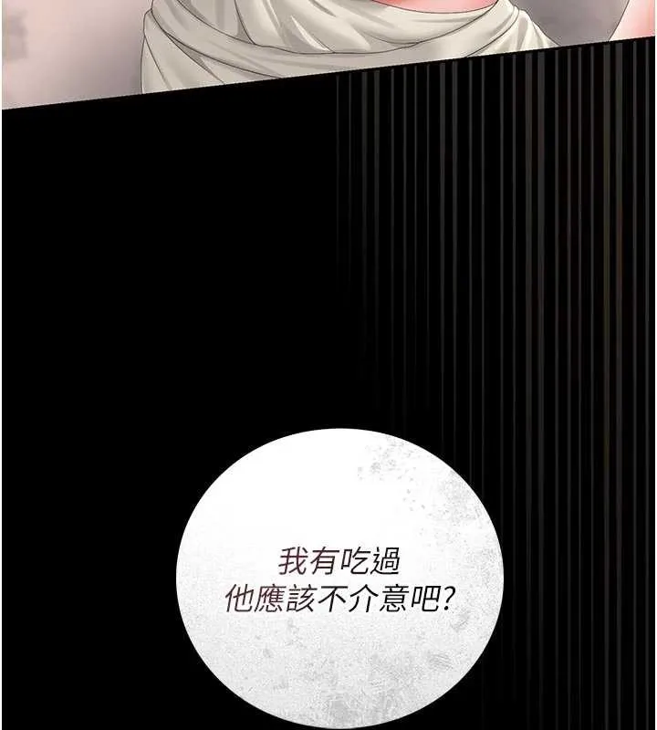 獵艷琯理員第32話-取悅我是妳唯一的價值