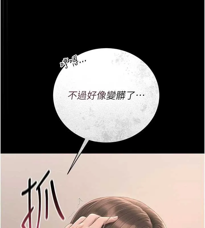 獵艷琯理員第32話-取悅我是妳唯一的價值