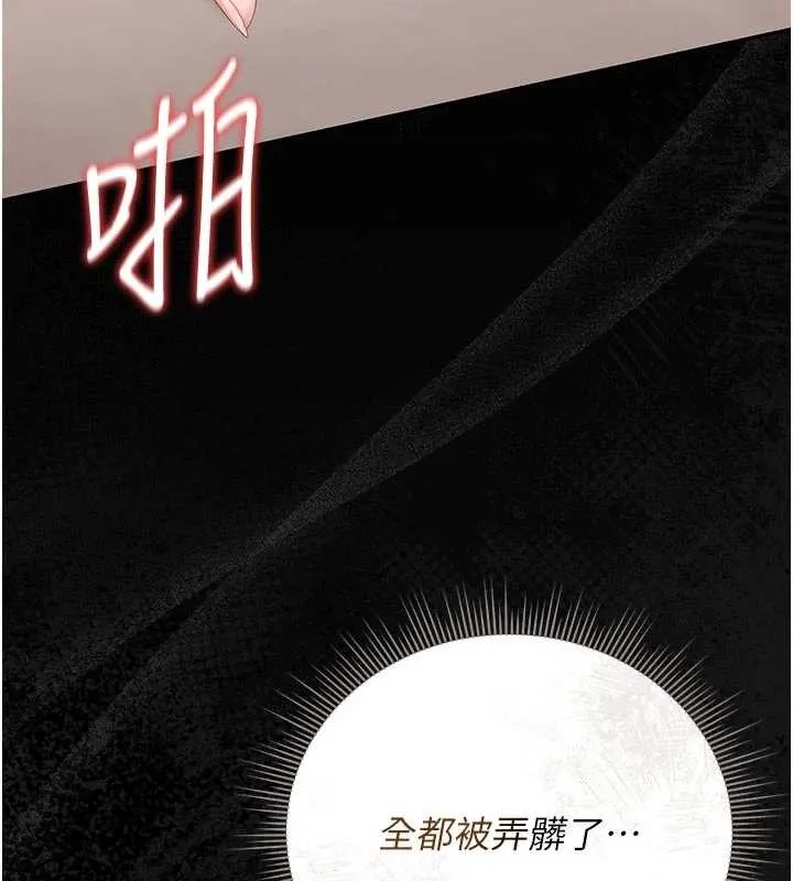 獵艷琯理員第32話-取悅我是妳唯一的價值