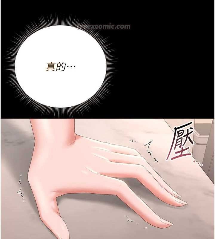 猎艷管理员第32話-取悅我是妳唯一的價值