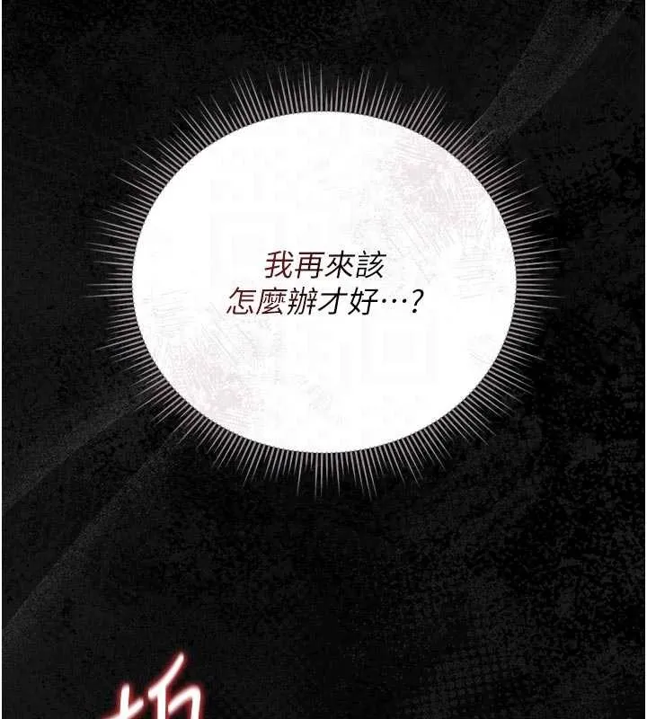 獵艷琯理員第32話-取悅我是妳唯一的價值