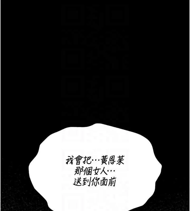 獵艷琯理員第32話-取悅我是妳唯一的價值