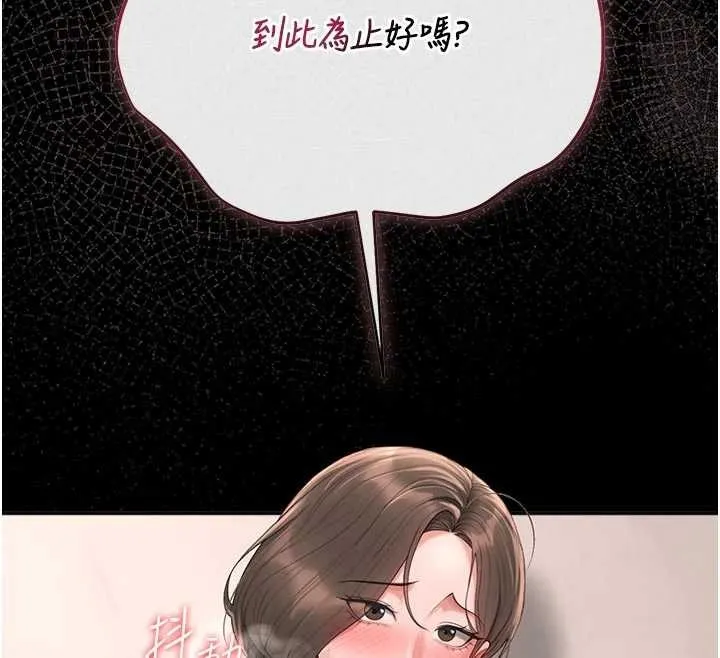獵艷琯理員第32話-取悅我是妳唯一的價值