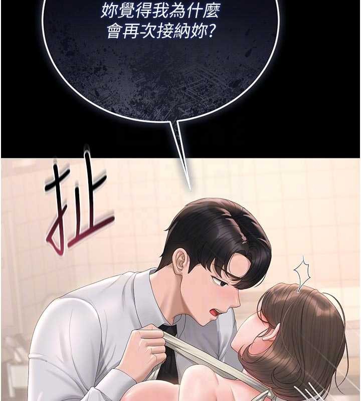 獵艷琯理員第32話-取悅我是妳唯一的價值