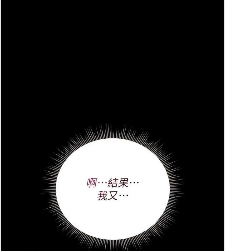 獵艷琯理員第32話-取悅我是妳唯一的價值