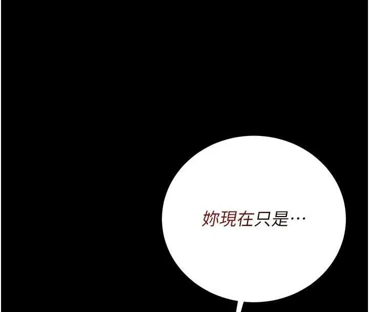 獵艷琯理員第32話-取悅我是妳唯一的價值
