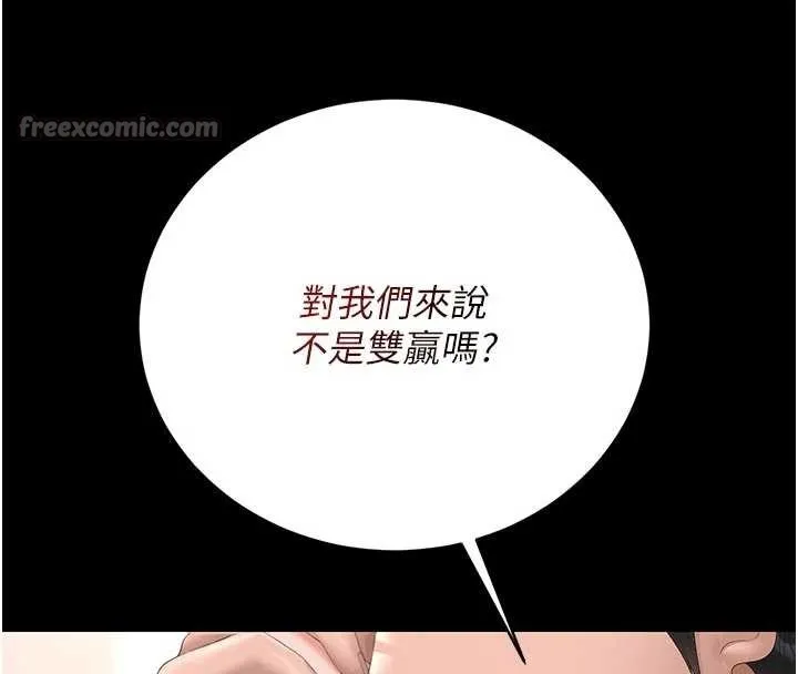 獵艷琯理員第32話-取悅我是妳唯一的價值